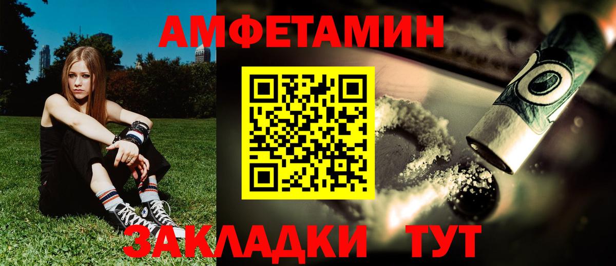 Светлоград  АМФ 97%  Amphetamine  Вход с VPN  АМФ 