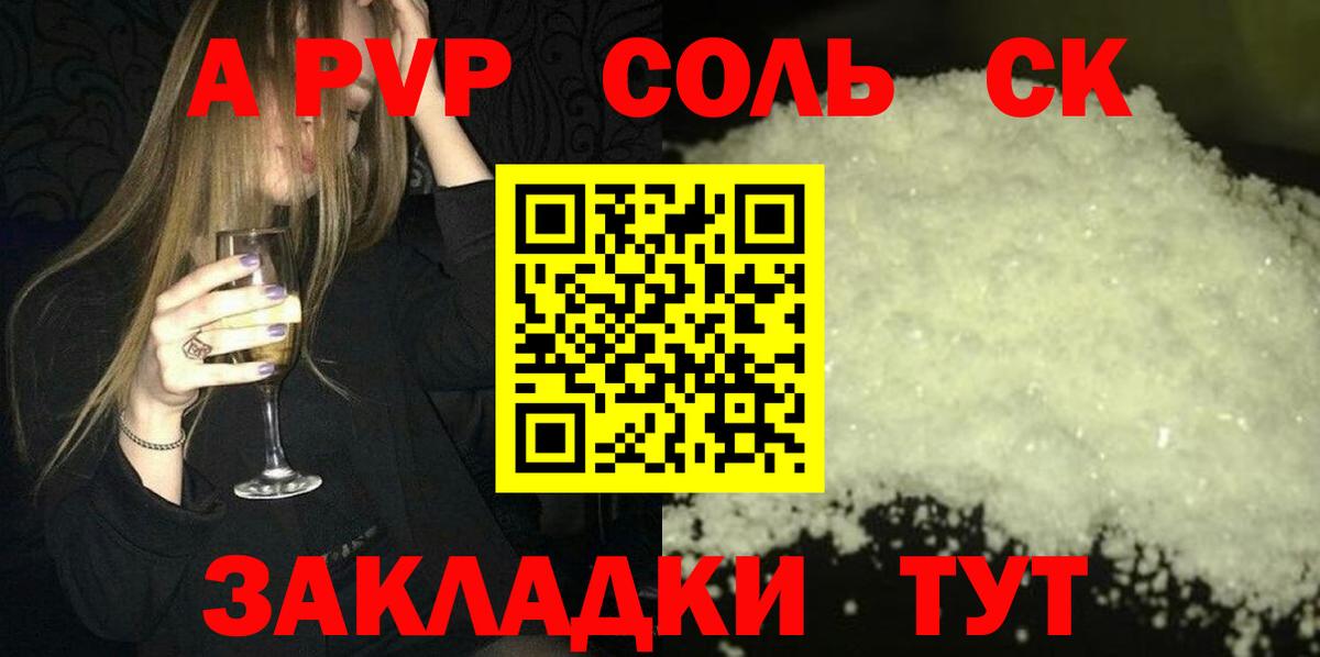 Alfa_PVP крисы CK Светлоград