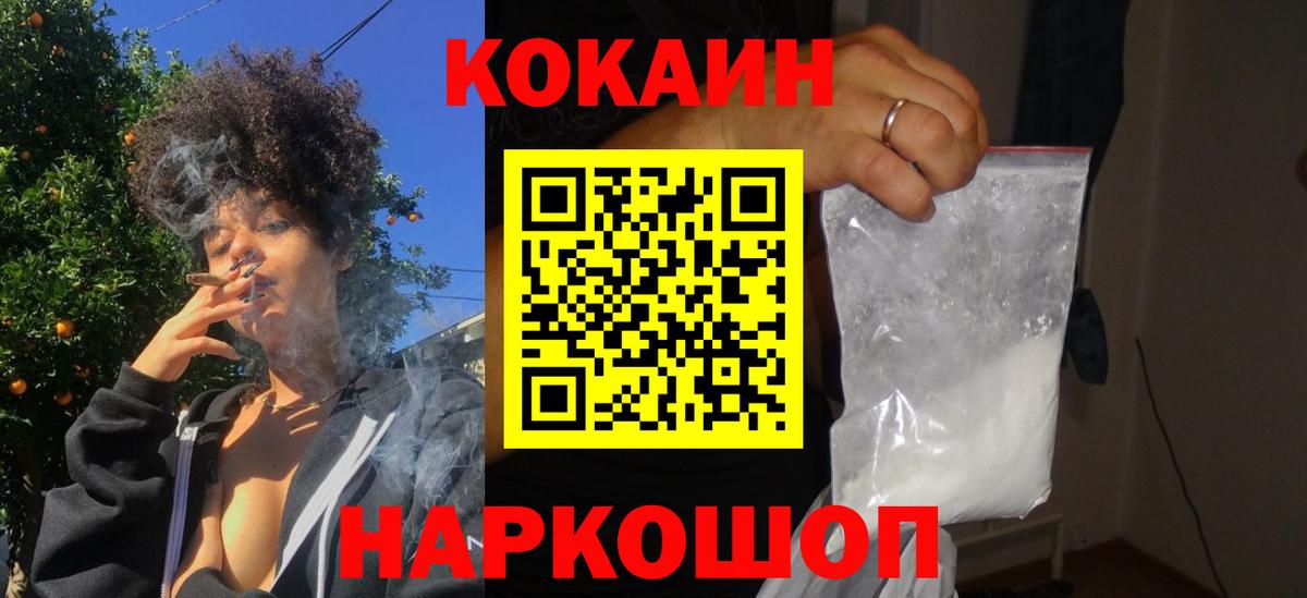 Кокаин Columbia  Вход с VPN  КОКАИН Колумбийский  где найти наркотики  Светлоград 