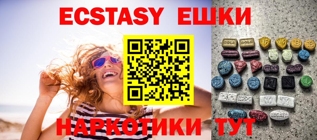 Экстази диски  Вход с VPN  Светлоград  Ecstasy louis Vuitton 