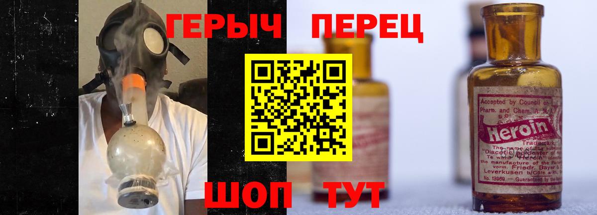 Светлоград  Героин Афган  ГЕРОИН  Вход с VPN 