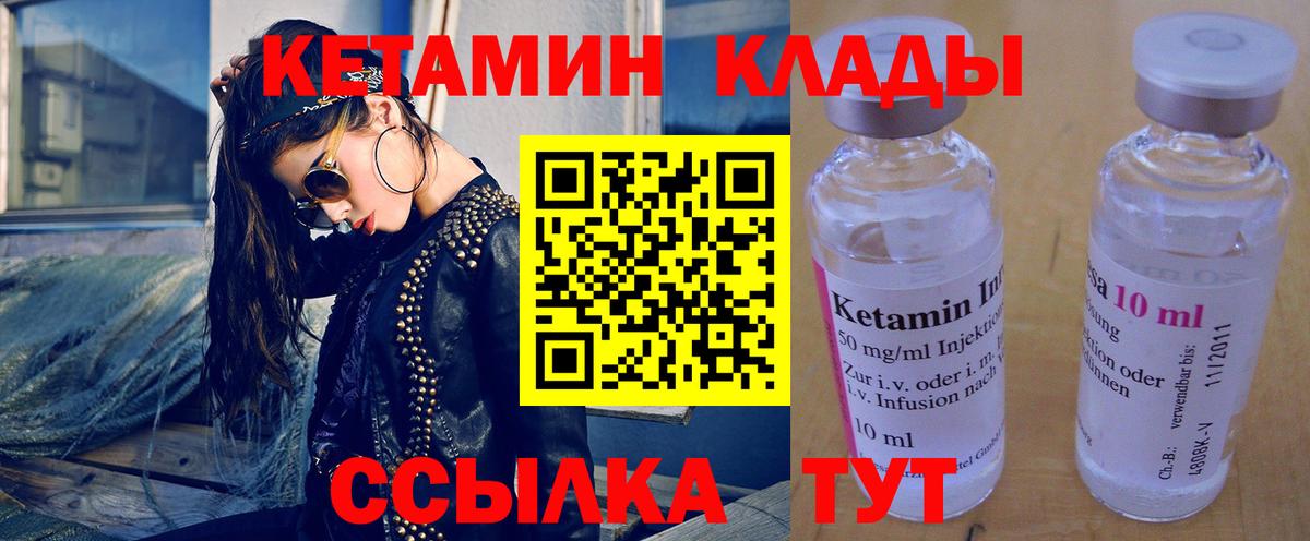 КЕТАМИН VHQ  КЕТАМИН VHQ  Вход с VPN  Светлоград 