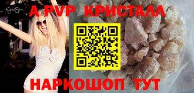 кристаллы Партизанск