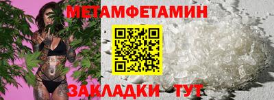 кристаллы Партизанск