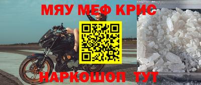 кристаллы Партизанск