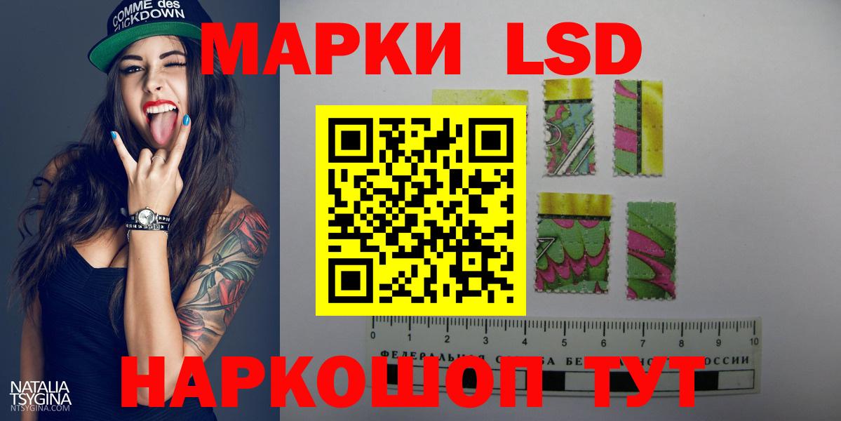 Лсд 25 экстази  Вход с VPN  Светлоград  ЛСД экстази кислота 
