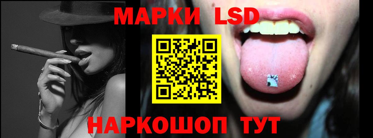 Лсд 25 экстази кислота Светлоград