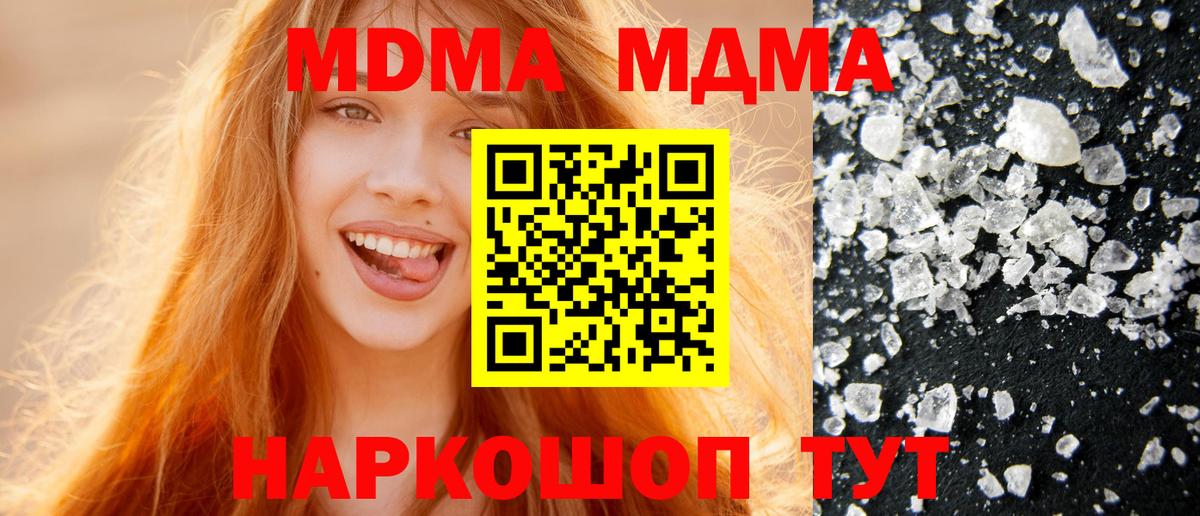 MDMA crystal  MDMA  Светлоград  Вход с VPN  MDMA кристаллы 