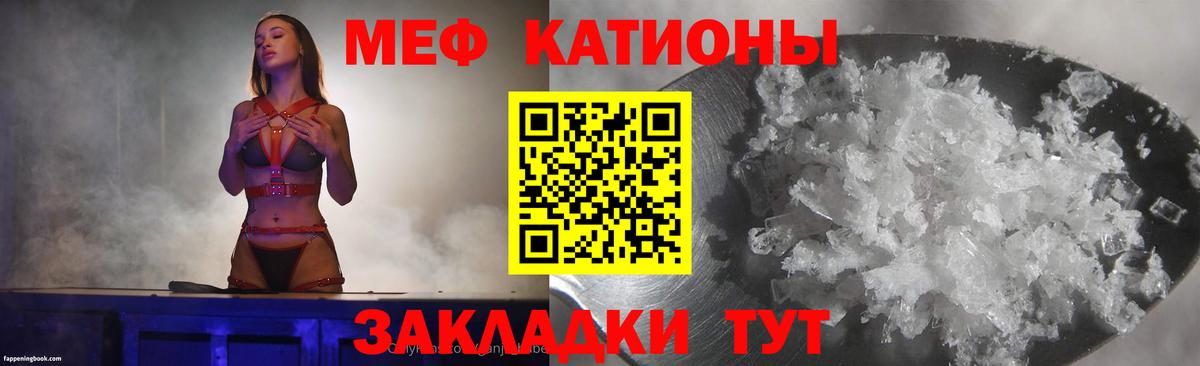 Меф  Вход с VPN  Мефедрон мука  Светлоград  Мефедрон мука 