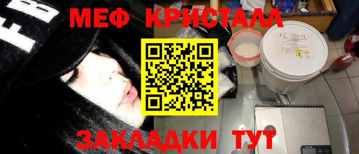 Мефедрон мука Светлоград