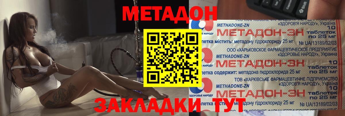 Метадон белоснежный  hydra вход  Светлоград  Метадон белоснежный  Вход с VPN 