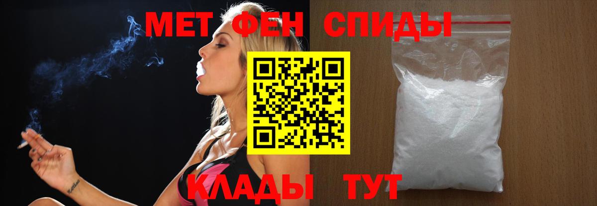 Светлоград  МЕТАМФЕТАМИН витя  Вход с VPN 