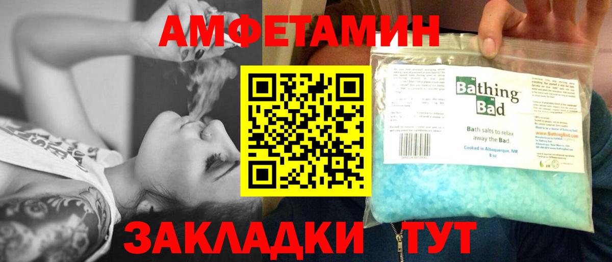 МЕТАМФЕТАМИН винт Светлоград