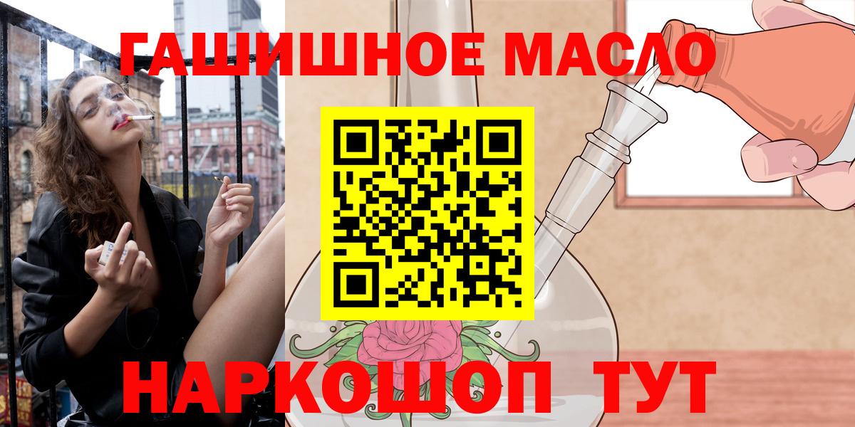 Светлоград  ТГК вейп с тгк  купить закладку  Вход с VPN 