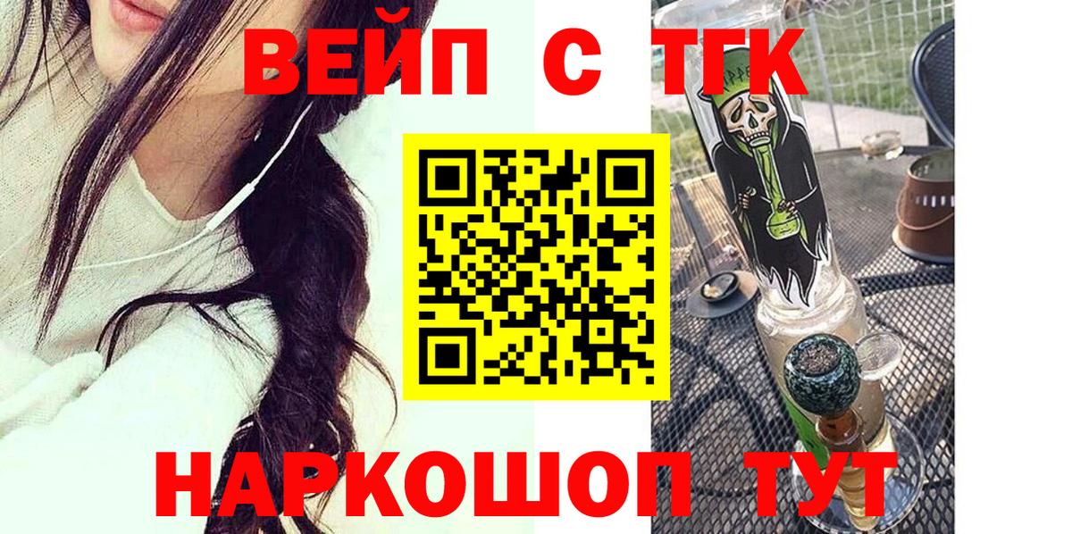 КОКАИН  НБОМе  Светлоград  А ПВП СОЛЬ   Кетамин  ГАШИШ  Конопля  Лсд 25  Вход с VPN  Меф  