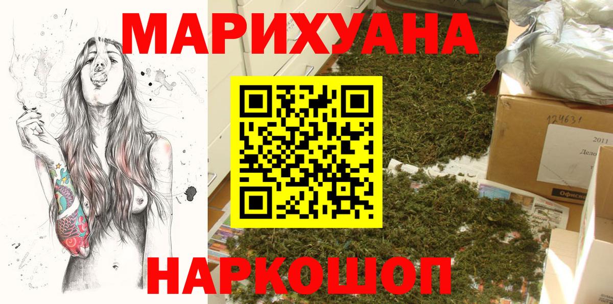 Светлоград  МАРИХУАНА сатива  Шишки марихуана тримм  Бошки Шишки индика  Вход с VPN 